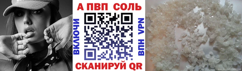 Alpha PVP Соль  где найти   Чусовой 