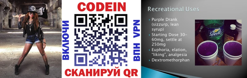 Codein напиток Lean (лин)  ссылка на мегу сайт  Чусовой 