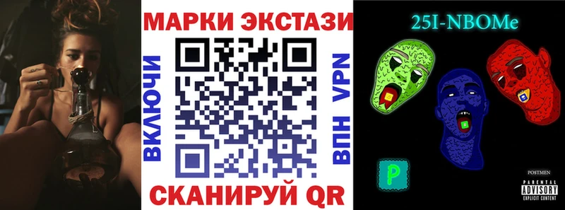 Марки 25I-NBOMe 1500мкг Чусовой